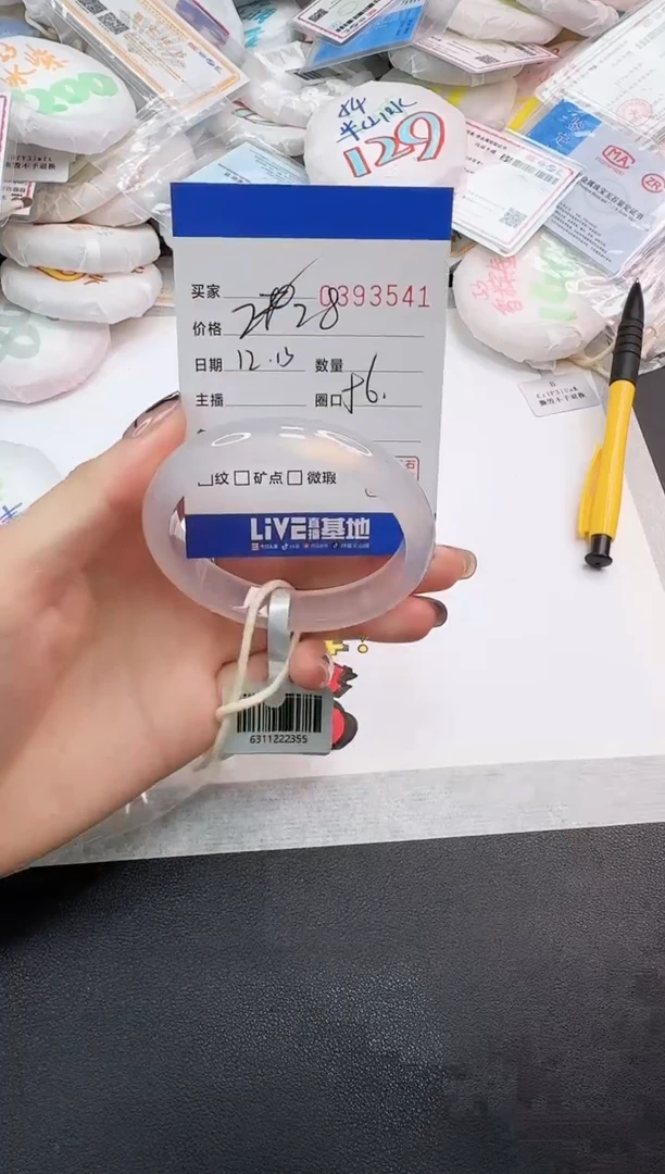 手镯玛瑙/玉髓未镶嵌3541
