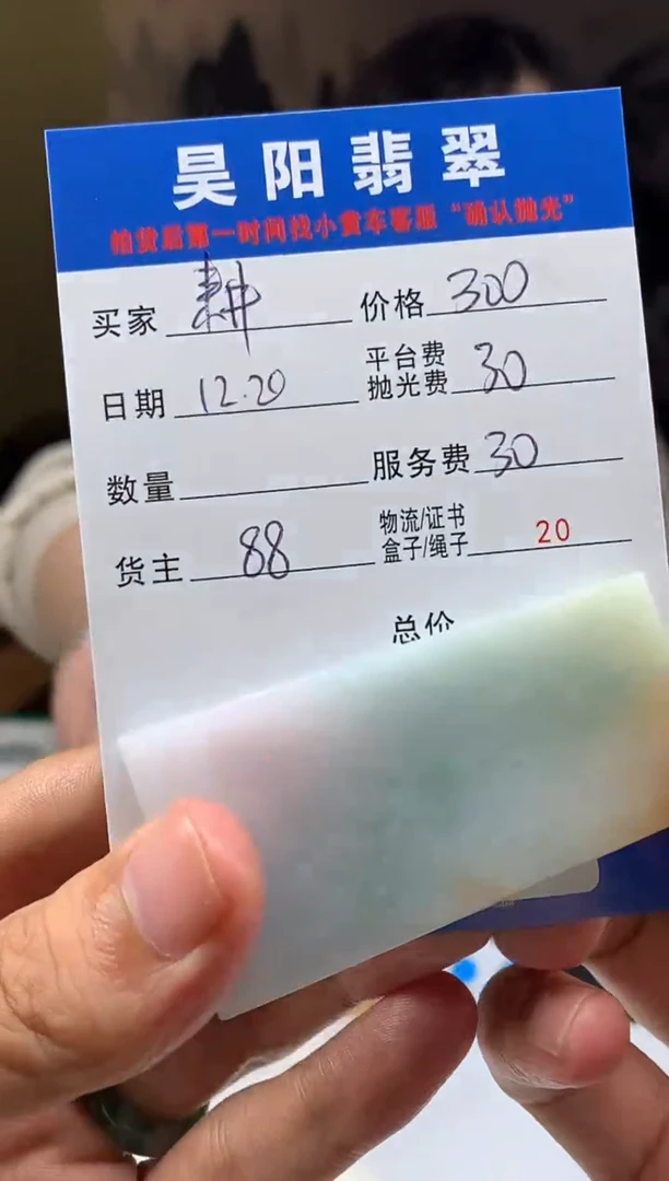 未镶嵌定制翡翠耕*佬HY224674