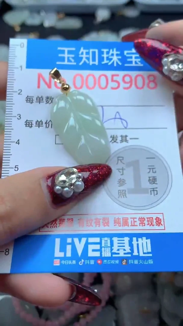 吊坠(不含链)未镶嵌翡翠5908