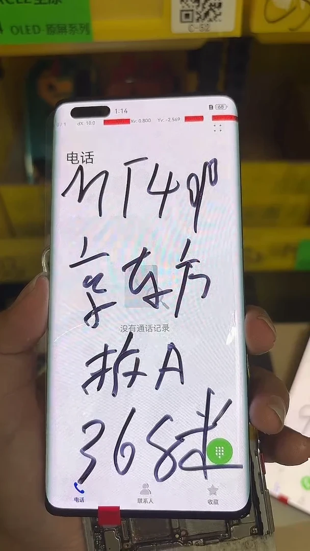 适用于MT40P拆机A屏幕