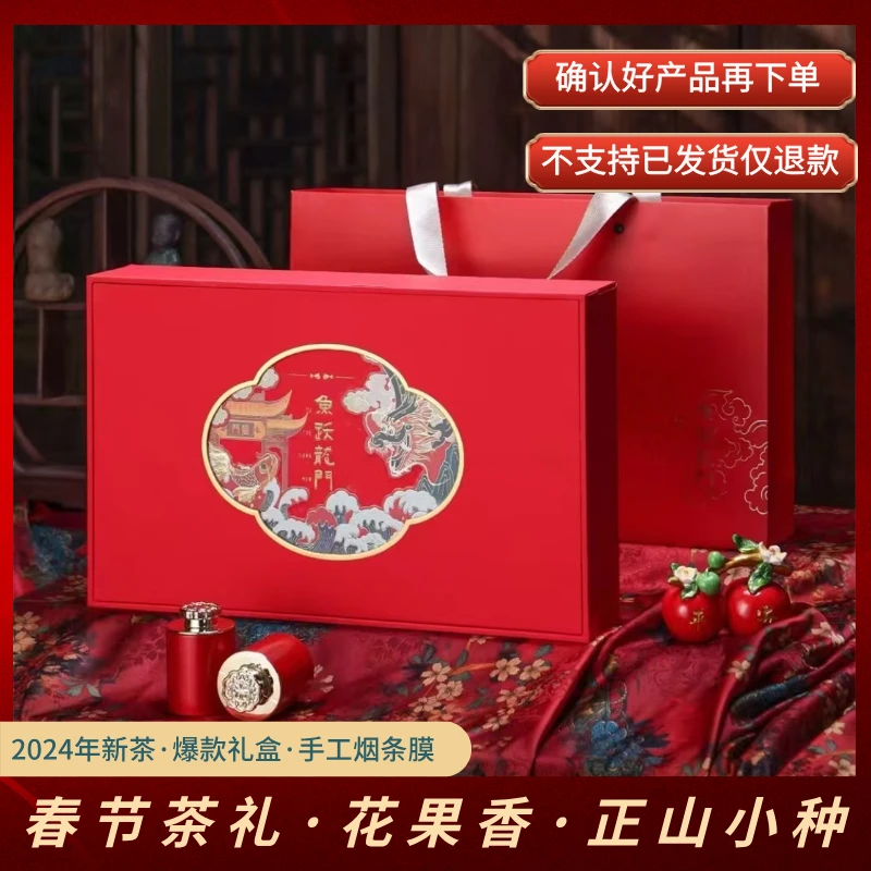 2024年新茶花果香浓香型正山小种红茶高端小罐礼盒装
