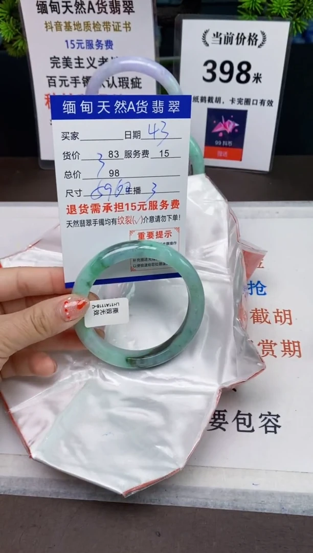 【闪购商品】翡翠手镯未镶嵌43天然A货缅甸翡翠需包容完美主义慎拍