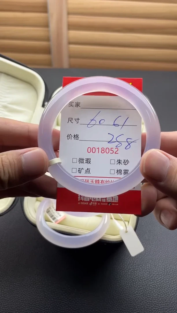 手镯玛瑙/玉髓未镶嵌18052