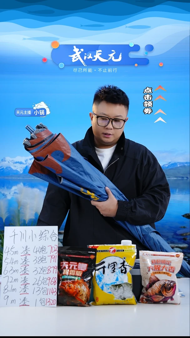 小**晏【闪购】天元休闲伞PRO蓝色2.2米
