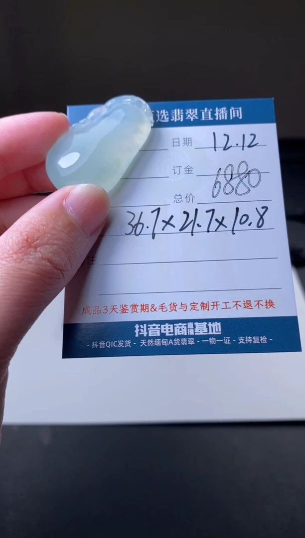 未镶嵌定制翡翠吊坠