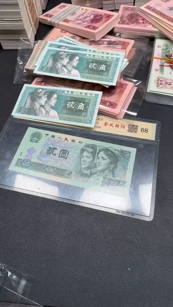 全新 5 纸币100连号 金腰带