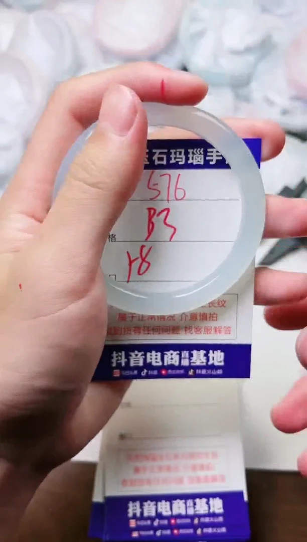 玛瑙/玉髓手镯未镶嵌576