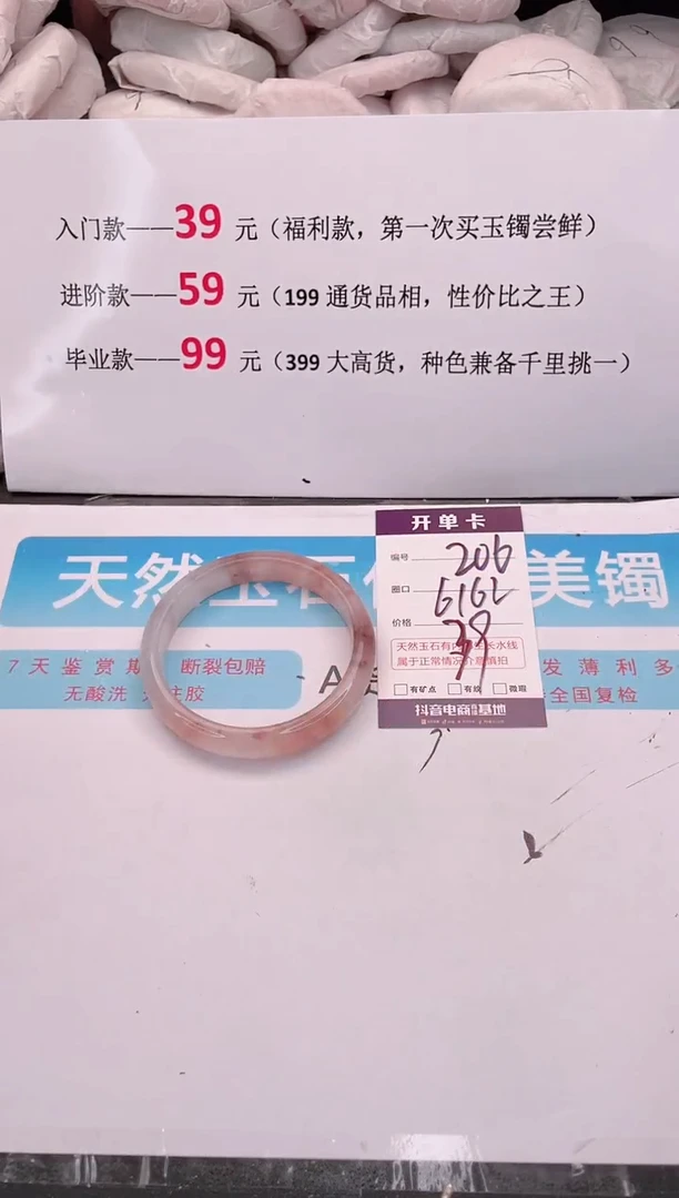 未镶嵌手镯石英质玉编码 A206
