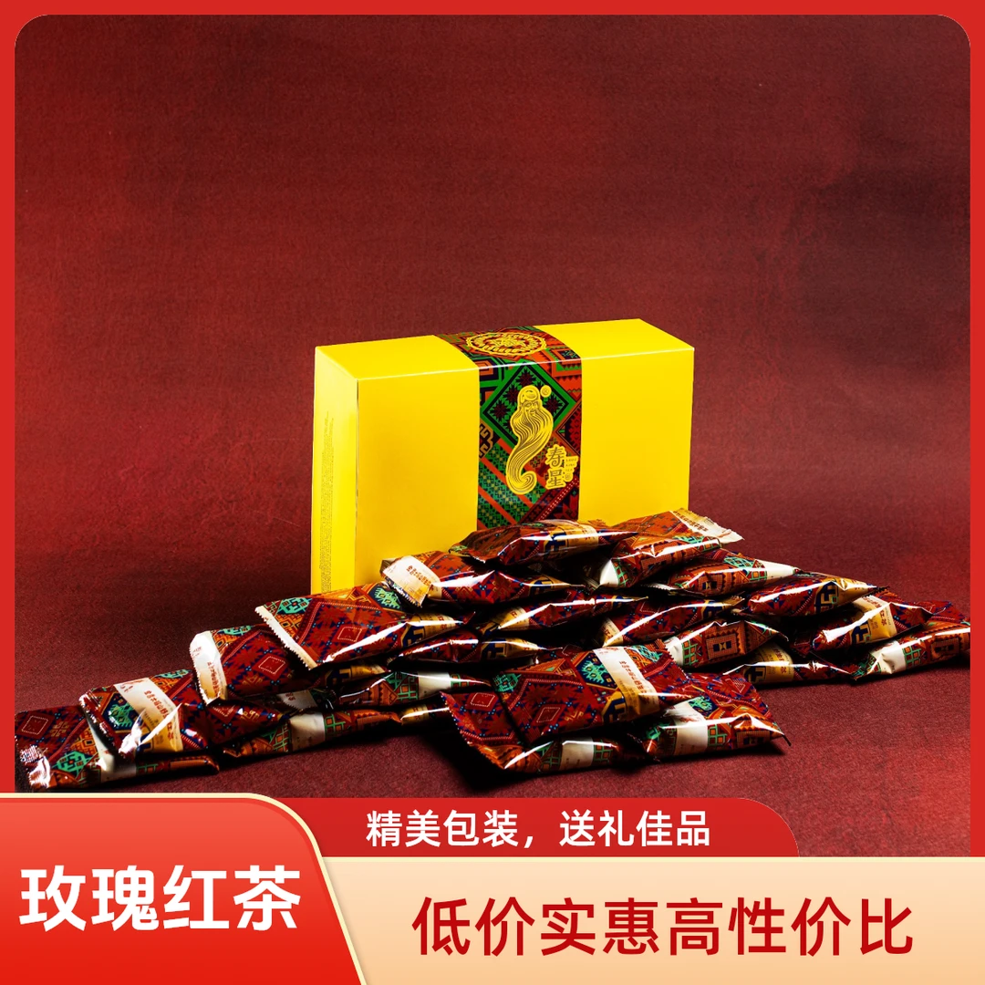 广西金秀寿星茶玫瑰姜红茶袋泡茶重瓣玫瑰野生红茶调味茶买一送一