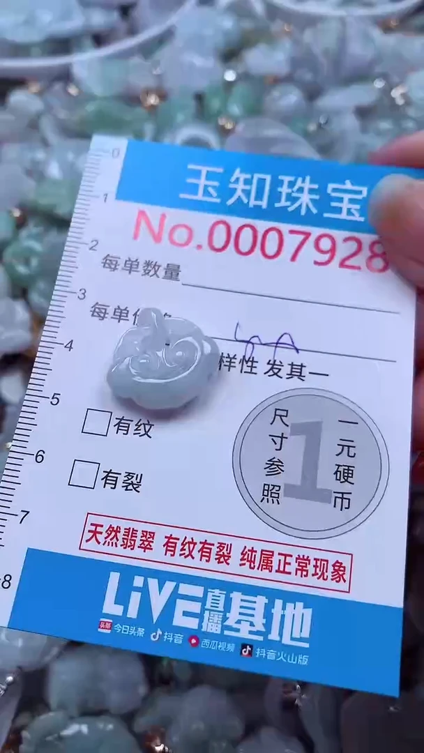 吊坠(不含链)未镶嵌翡翠7928