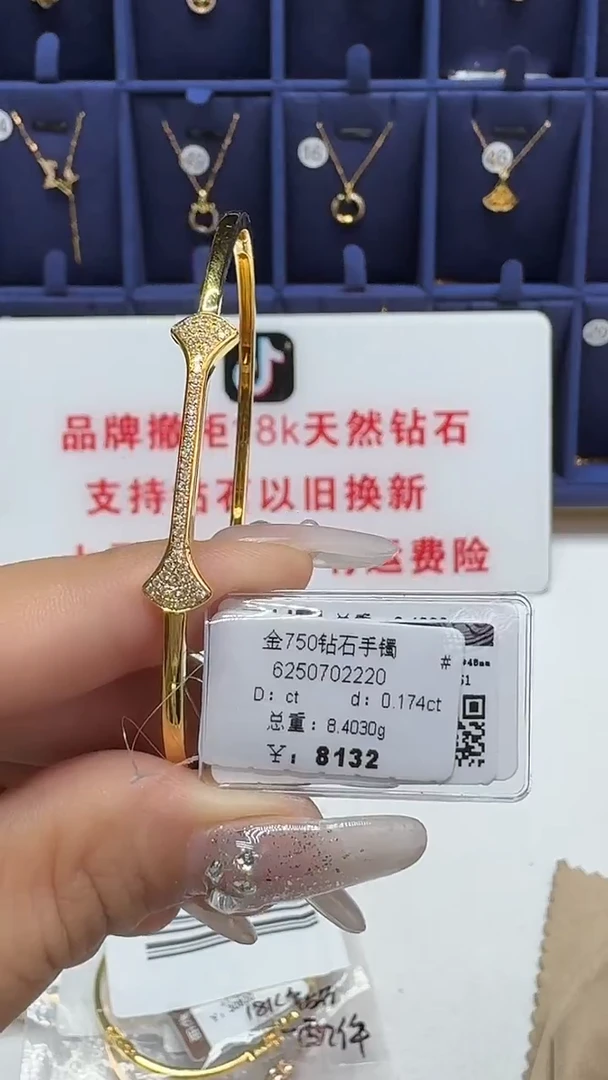 18K金镶嵌手镯钻石手镯