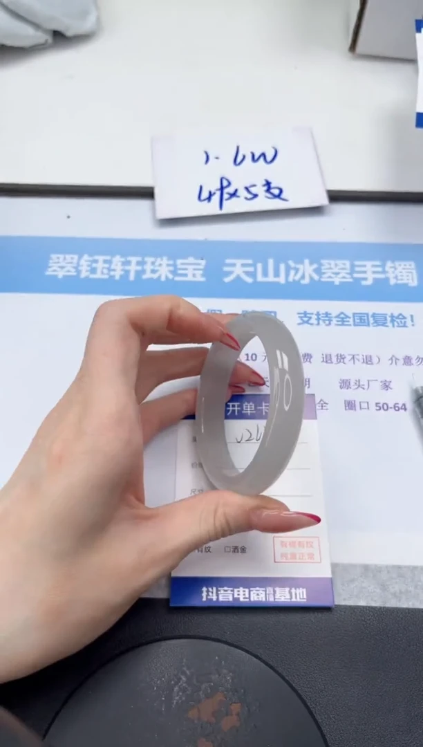 未镶嵌手镯石英质玉V264-57.8