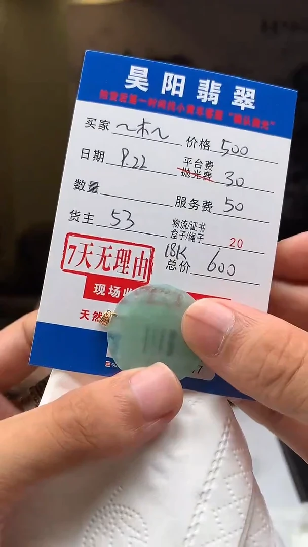 18K金镶嵌定制翡翠~*~HY110847