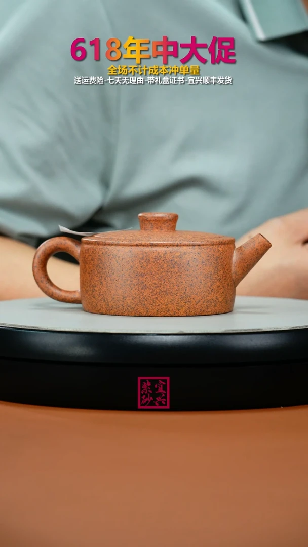 茶壶紫砂朱康勇天星泥柴烧福气汉瓦170CC