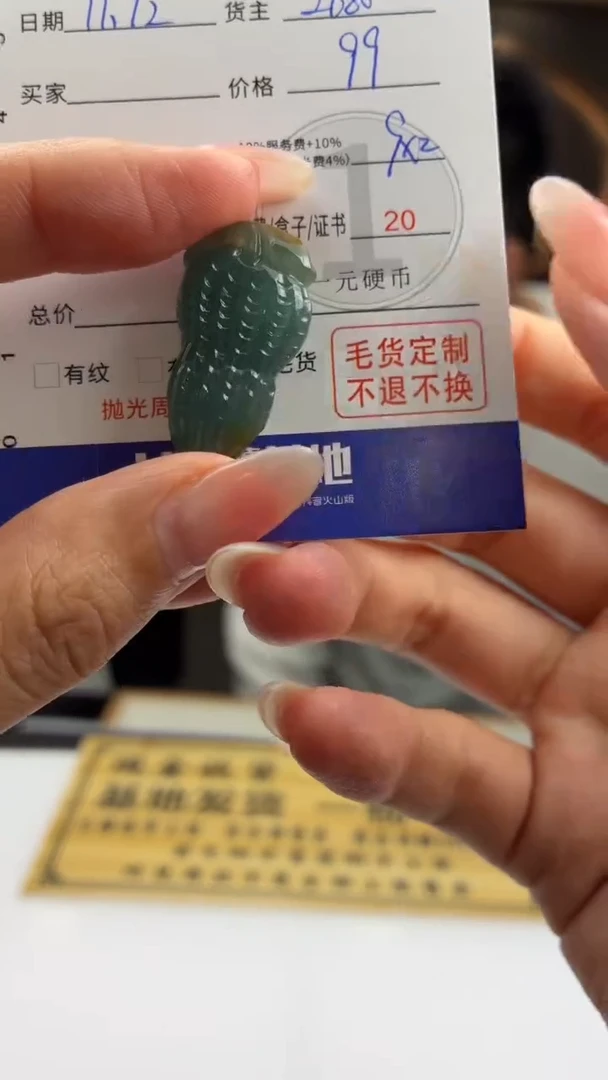 未镶嵌定制翡翠BJ0058296