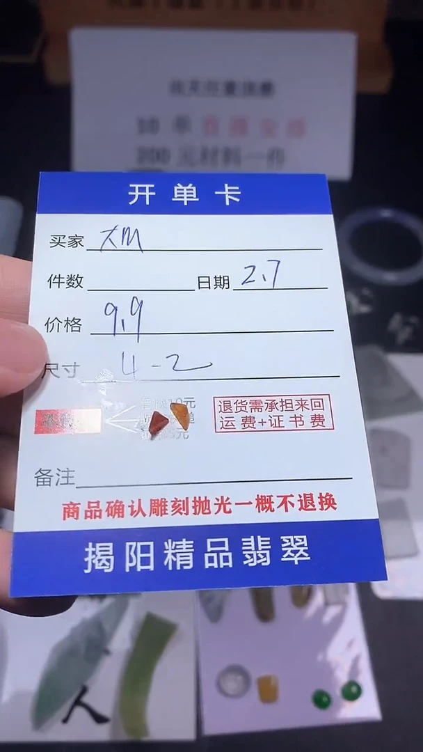 【闪购商品】定制翡翠未镶嵌翡翠边角料