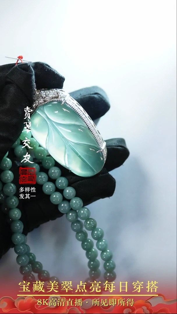 未镶嵌挂件翡翠31