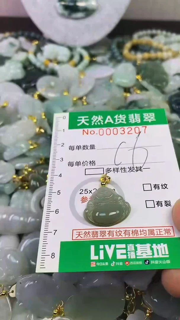 颈饰未镶嵌翡翠未镶嵌天然A货翡翠