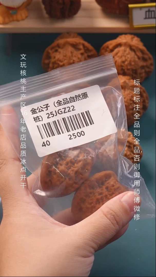 把件文玩核桃南****?40金公子全品原桩1号