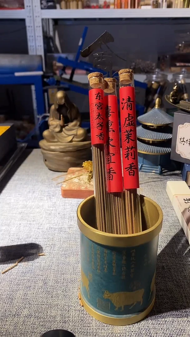 线香喜熏东宫清虚各10克线熏香