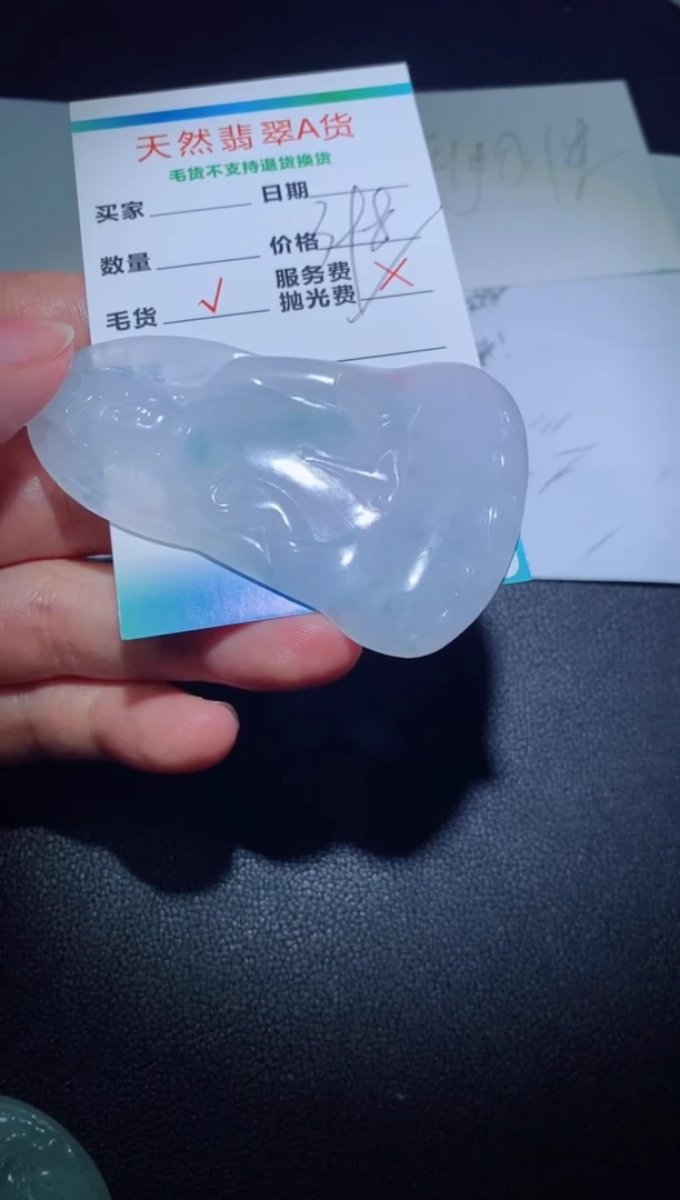 【闪购商品】定制翡翠定制毛货未镶嵌定制毛货08201