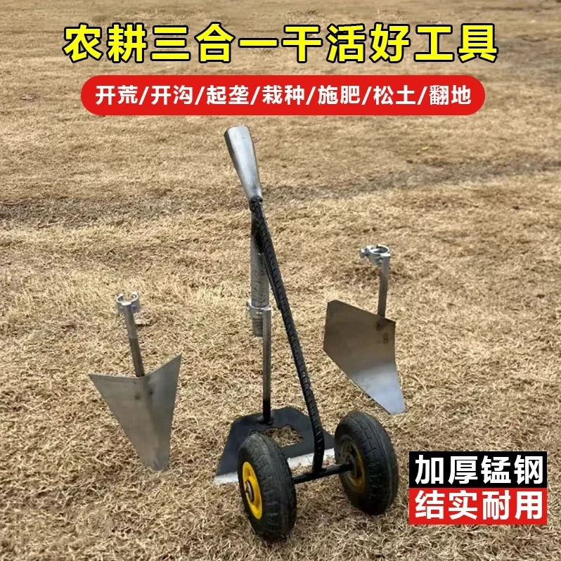 A三合一多功能农田双轮助力推锄犁除草松土锄头开荒松土翻地