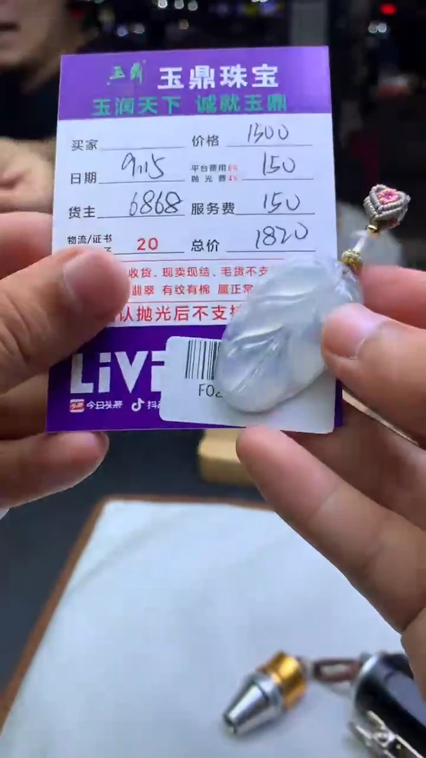 未镶嵌定制翡翠宁**好F02024782