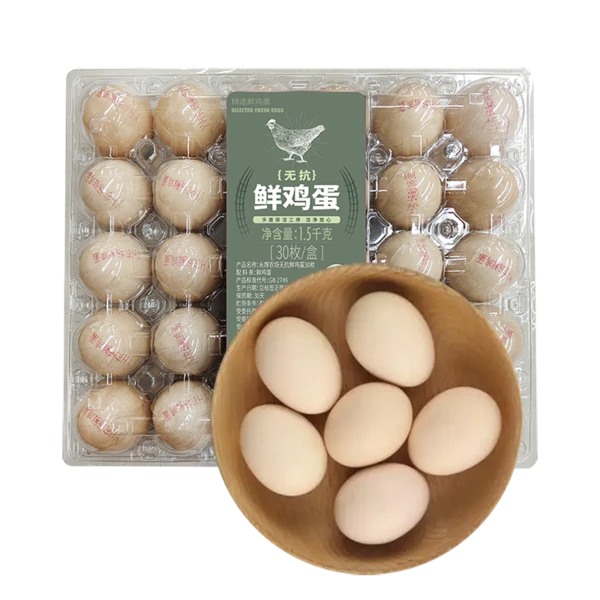【0抗生素】永辉农场无抗鲜鸡蛋30枚 1.5kg
