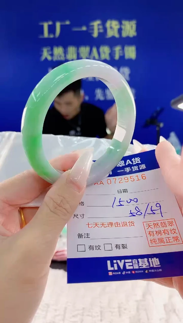 未镶嵌手镯翡翠16天然翡翠A货
