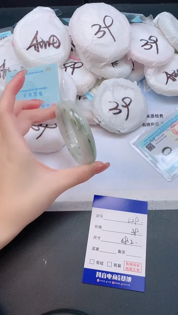 未镶嵌手镯石英质玉7L29-58