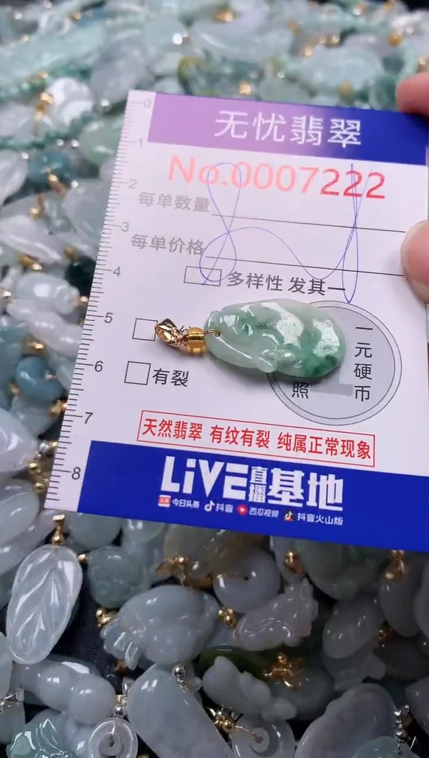 吊坠(不含链)未镶嵌翡翠7222