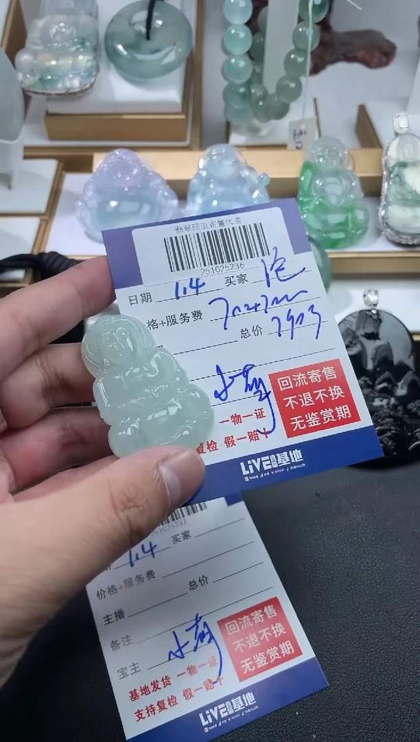 未镶嵌定制翡翠沧***清251025236