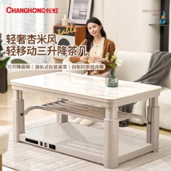 CHANGHONG/长虹长虹智能升降电取暖桌茶几烤火炉桌子多烤火炉一体