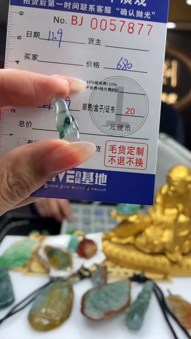 未镶嵌定制翡翠陈*森BJ0057877