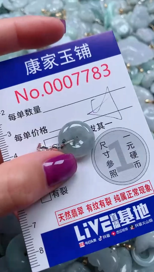 颈饰未镶嵌翡翠7783