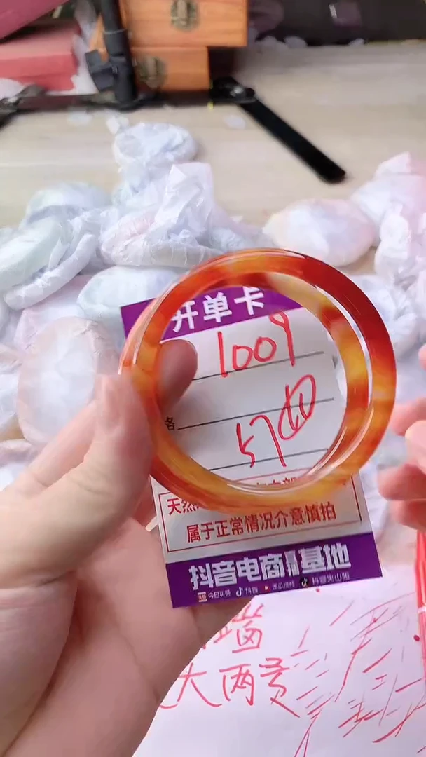 手镯玛瑙/玉髓未镶嵌1009