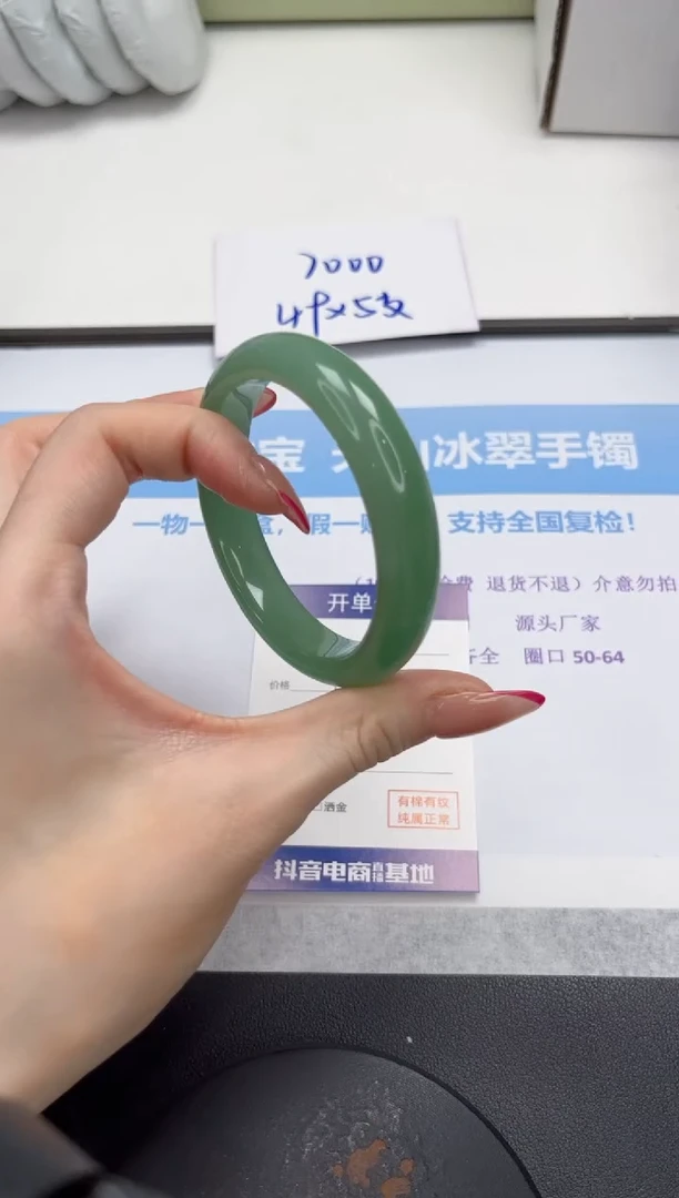 未镶嵌手镯石英质玉V40-57.5