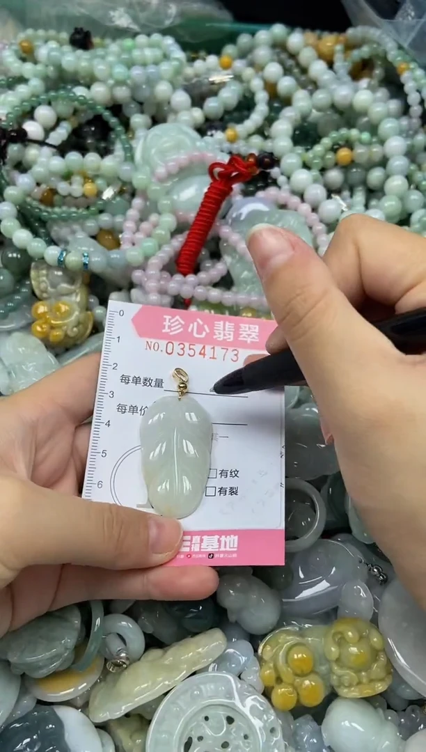 颈饰未镶嵌翡翠闪购0354173