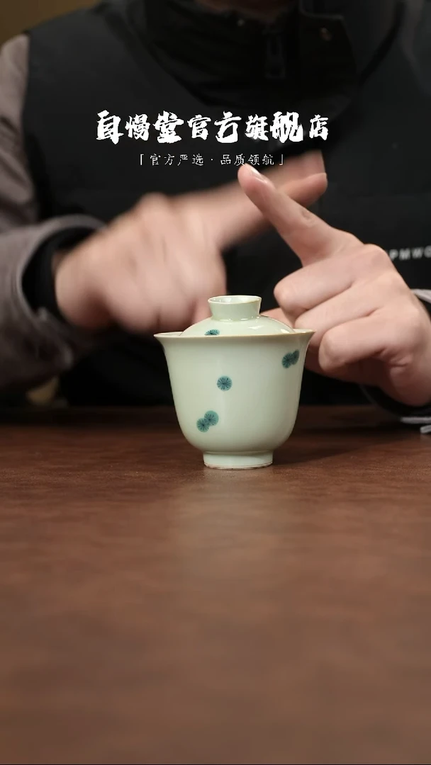 其他非自慢堂--无落秘黄釉空灵盖碗松花水墨