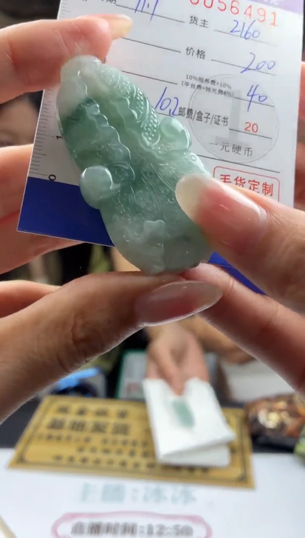 未镶嵌定制翡翠BJ0056491