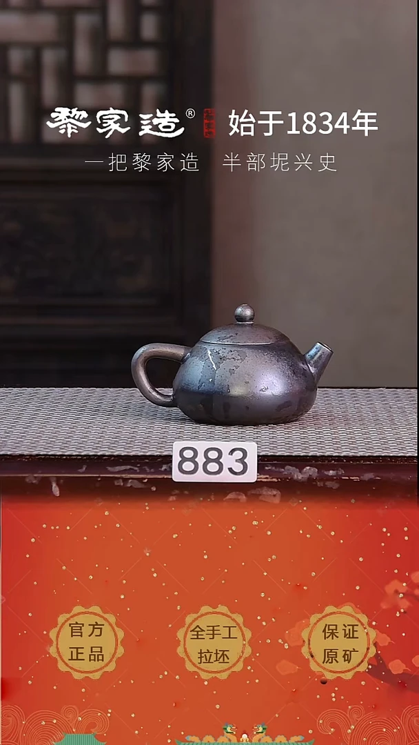 壶883F微微瑕约100cc薄胎柴烧球孔无盒