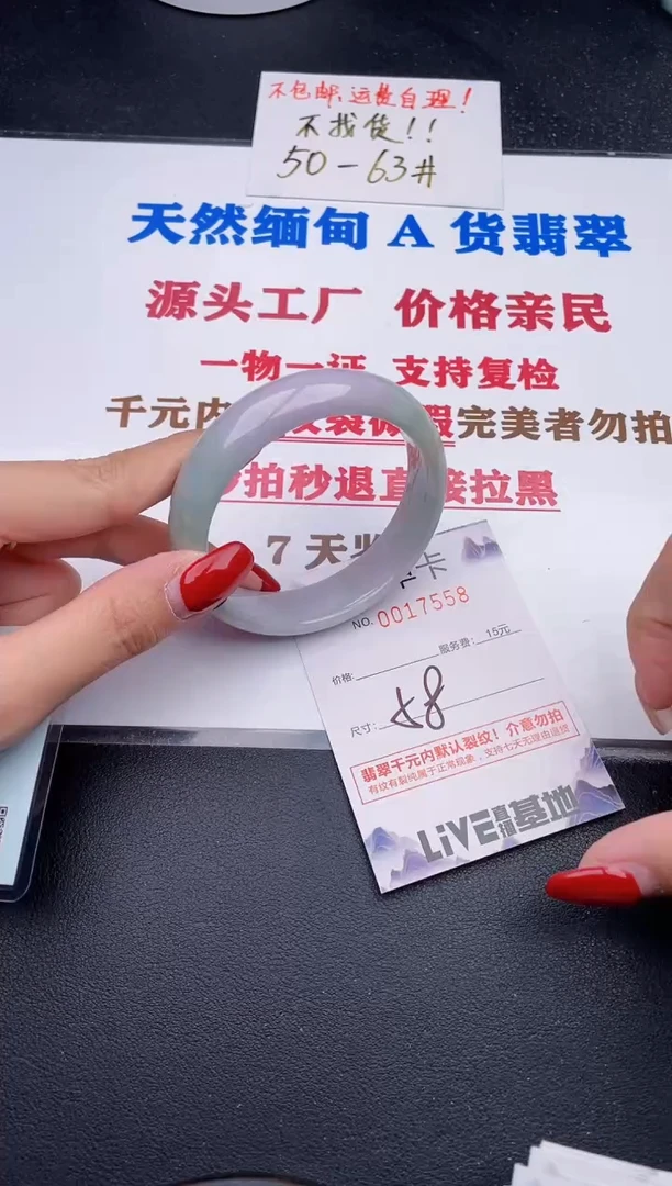 未镶嵌手镯翡翠58