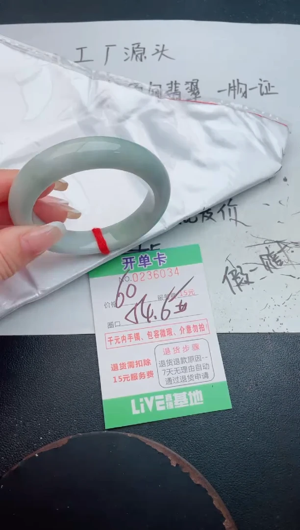 未镶嵌手镯翡翠34