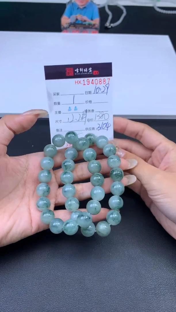 未镶嵌挂件翡翠哈轩 手串1（有纹有裂）（多样性发其一）