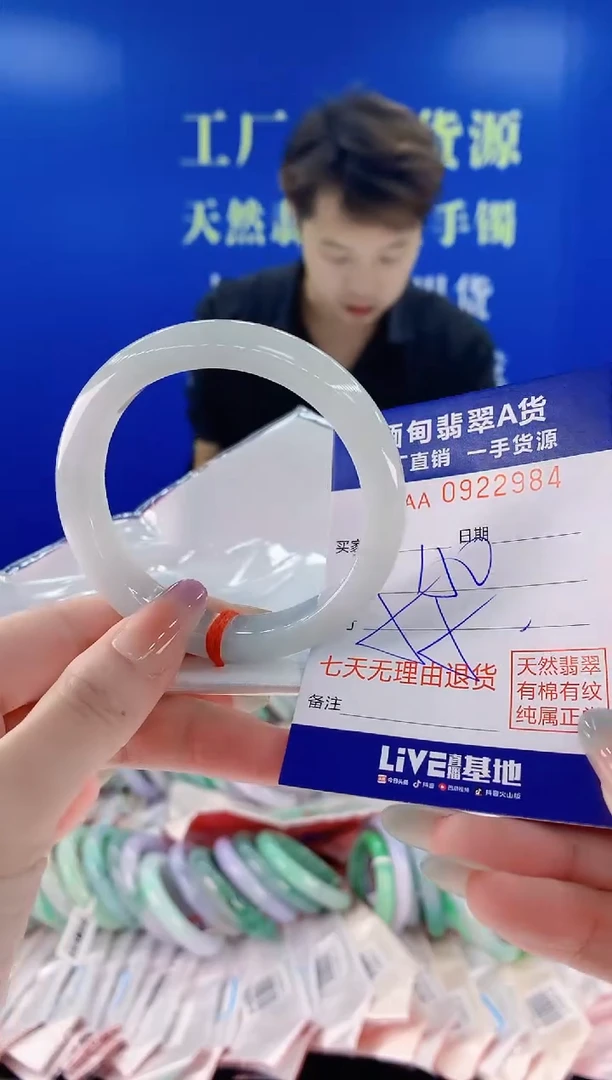 未镶嵌手镯翡翠84