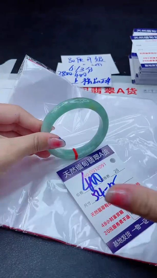 翡翠手镯未镶嵌400.00000