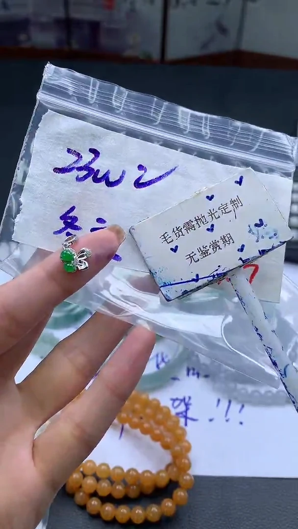 未镶嵌定制翡翠冬*毛货需精细抛光多样性发一件珠串+2300元