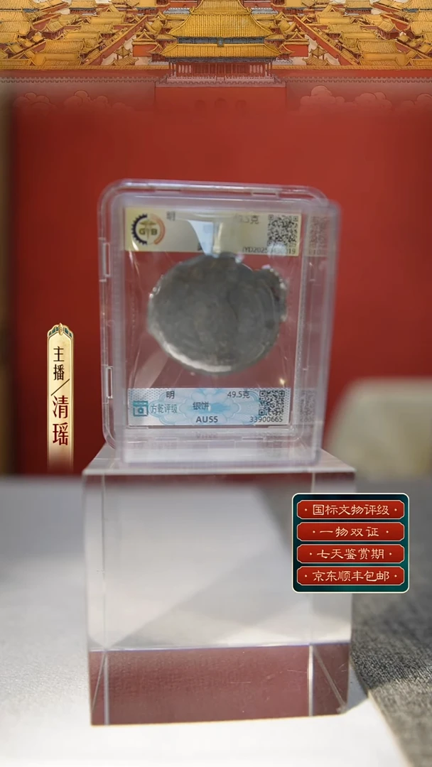 银M【银饼 49.5g】