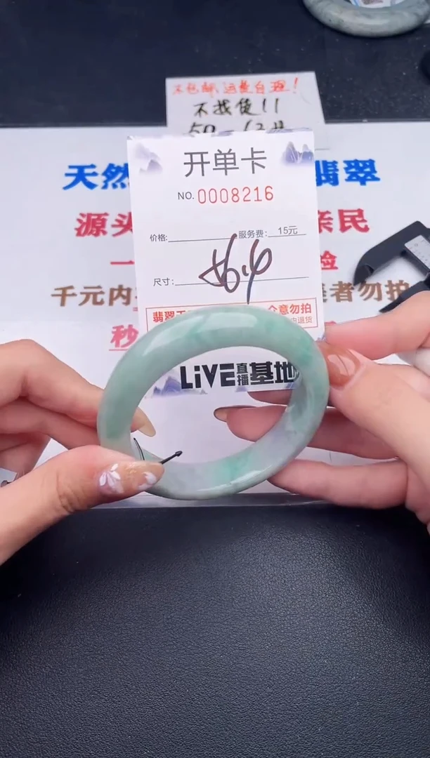 未镶嵌手镯翡翠16
