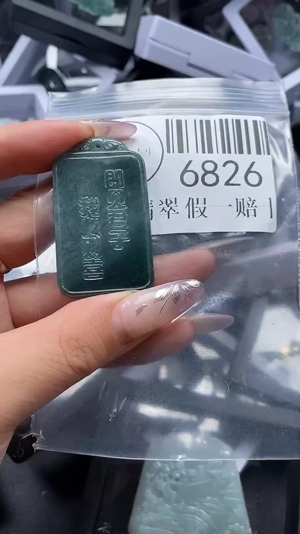 吊坠(不含链)未镶嵌翡翠6826